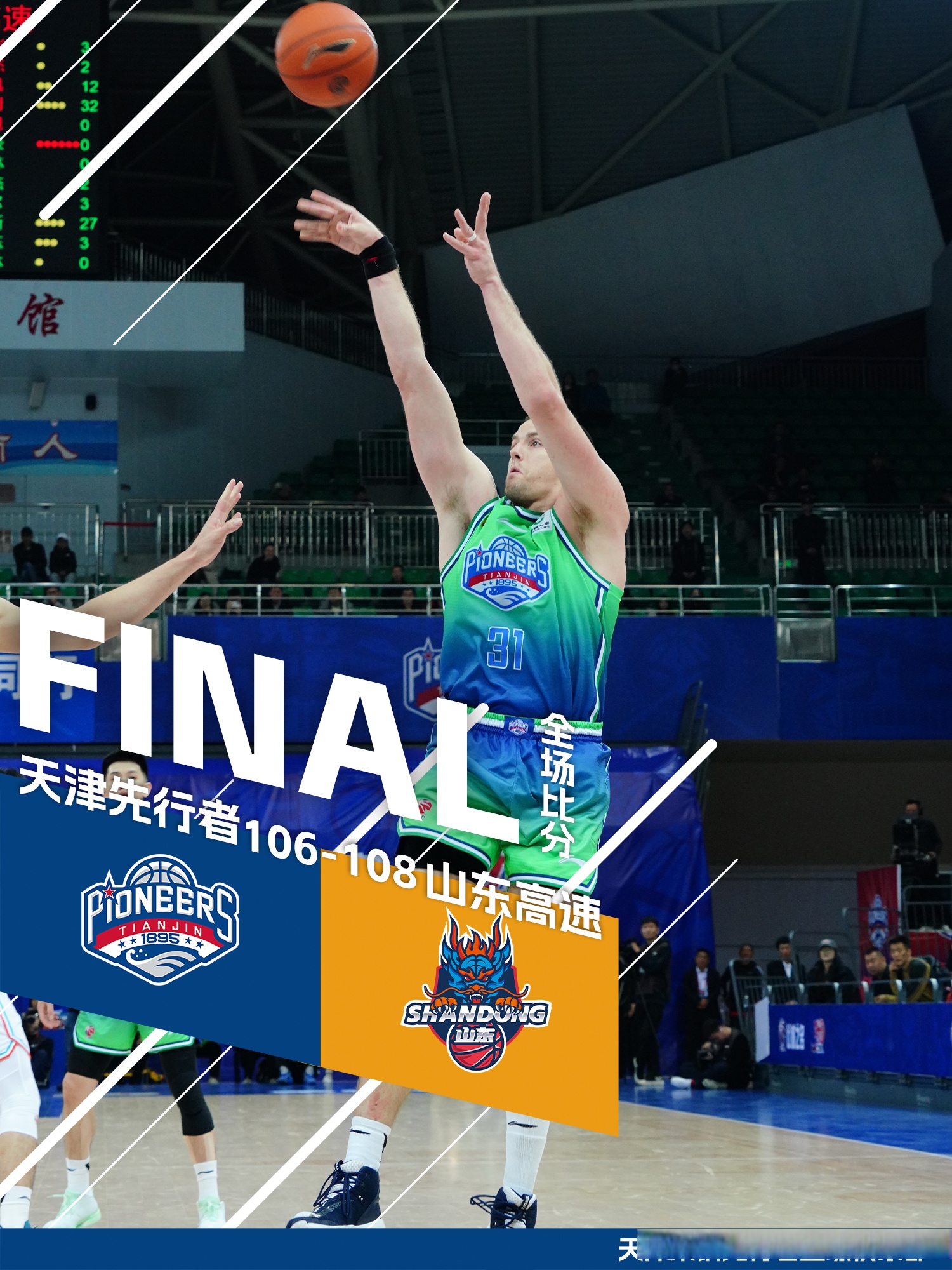 关于欧篮联倒计时；山东男篮集结日单刀错失；细节引发关注；信心回归；纪律约束更严格的信息